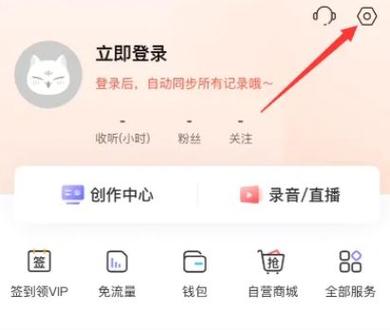 喜马拉雅怎么定时停止图标