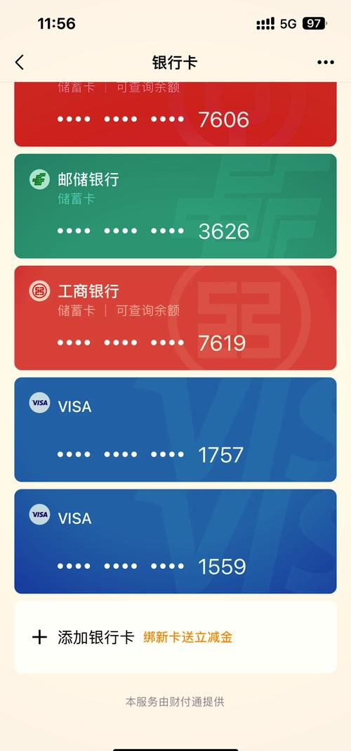 邯郸银行绑定微信
