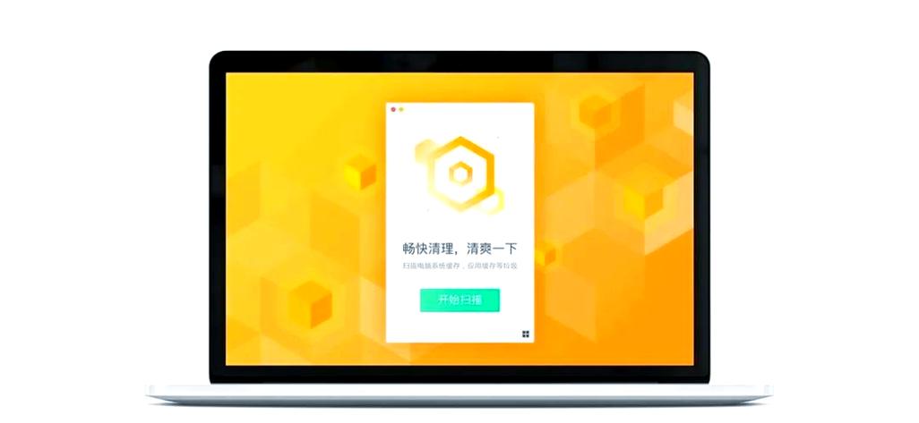 mac清理软件
