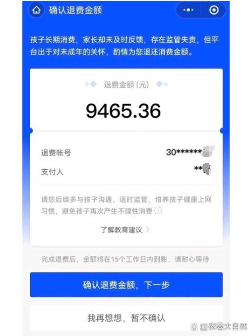 吃鸡充钱触发交易额度限制怎么办