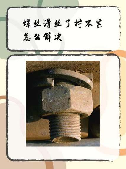 螺丝太紧了拧不开怎么办图标
