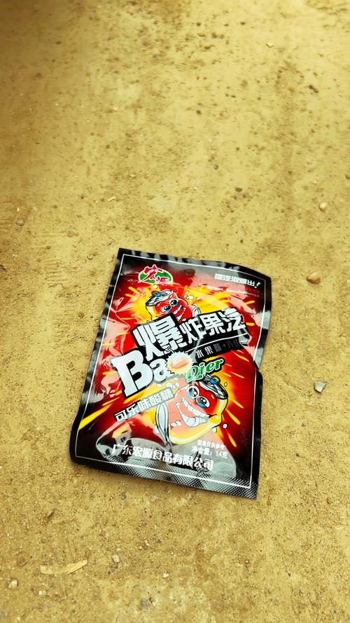 爆炸糖果