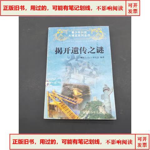 遗传AD和AR哪个严重图标