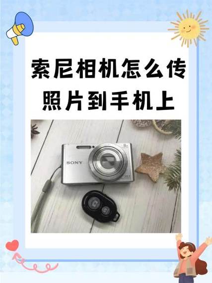 什么软件可以把相机的照片传到手机图标