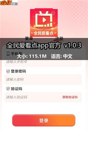 爱看点赚钱v1.0