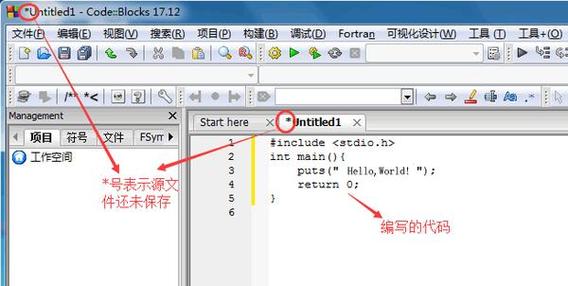 codeblocks调试教程