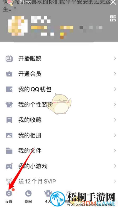 查看qq视频的保存路径