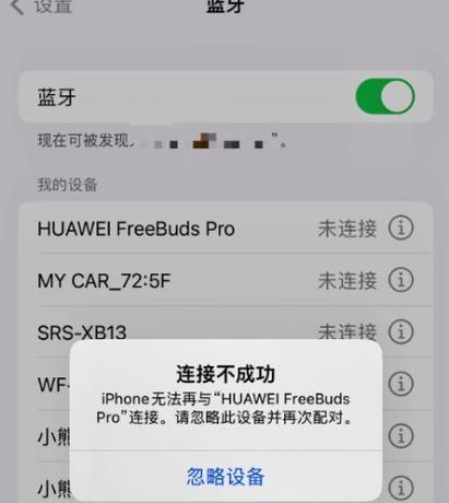 华为蓝牙耳机有延迟怎么解决图标
