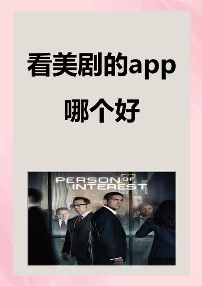 免费观看美剧软件图标