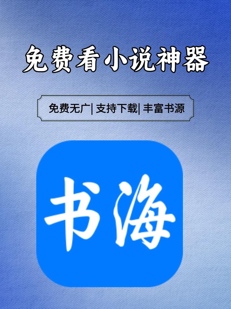 看小说无广告