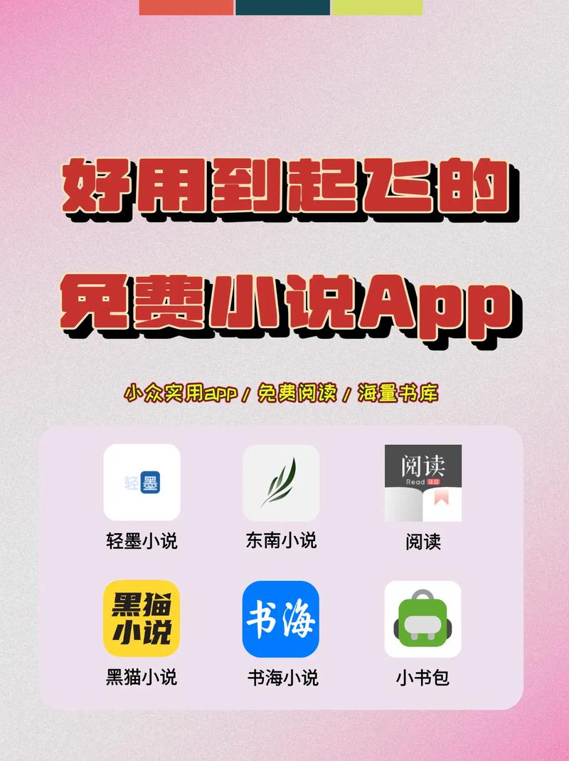 看小说无广告