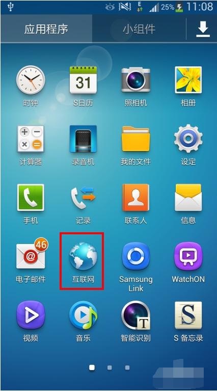 galaxy浏览器安装