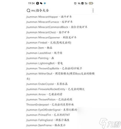 我的世界手机版克隆指令怎么用图标