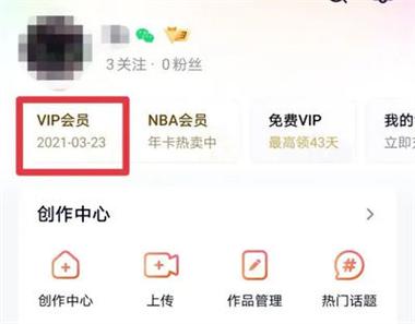 破解视频软件VIP的方法图标