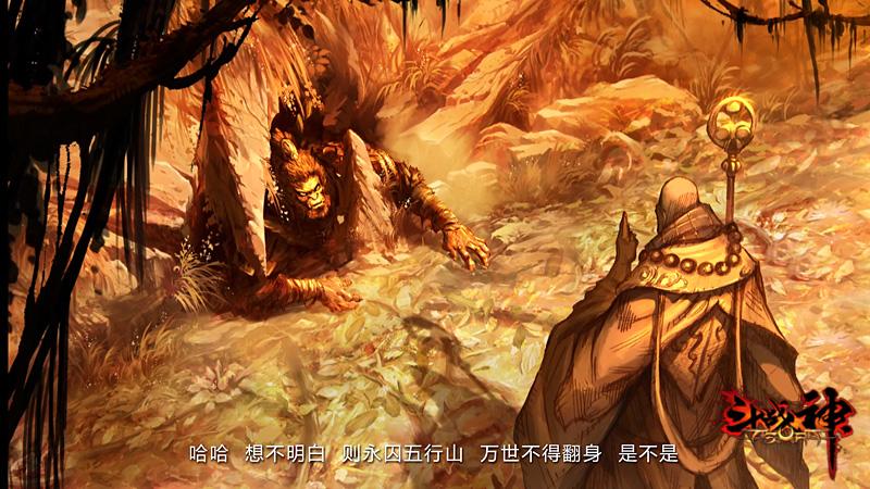 2026斗战神圣僧