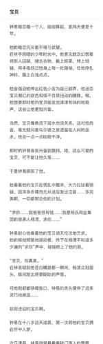 可爱小说网免费阅读全文