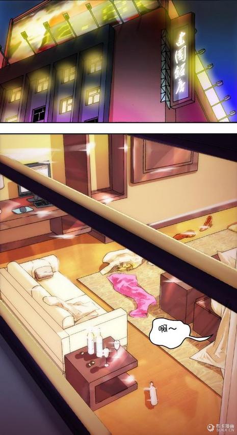 布卡漫画官网