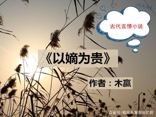 以嫡为贵图标