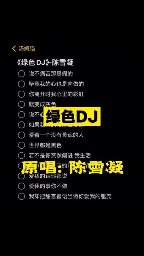 抖音短视频广告歌曲