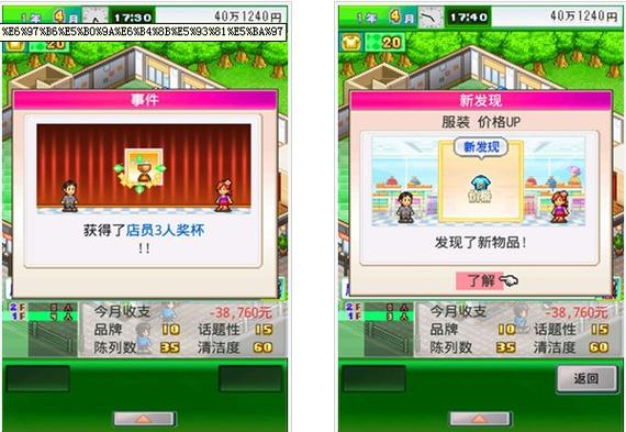 开罗时尚洋品店破解版图标