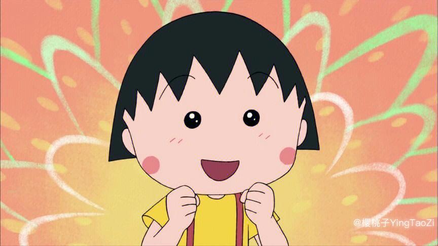 樱桃小丸子 日语