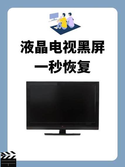 电视总是闪黑屏又恢复