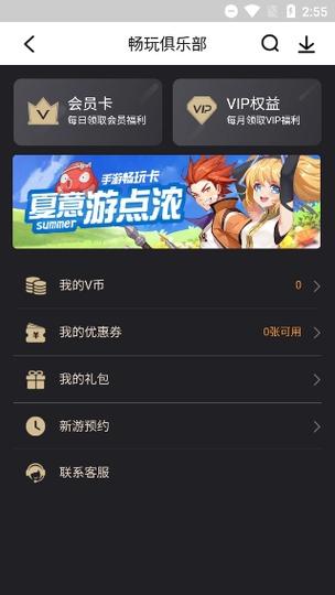 联想游戏账号中心图标