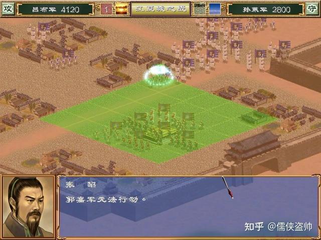 三国群英传3军师技详解