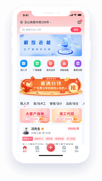 微盟有哪些工作岗位图标