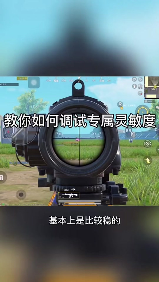 压枪一直向上飘怎么调
