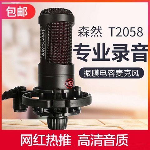 森然声卡怎么录音流程图标