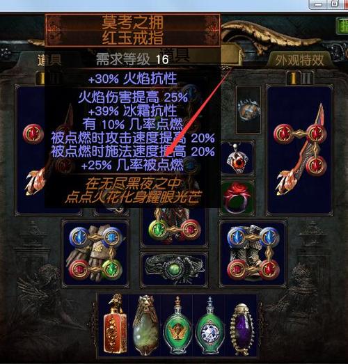 流放之路旋风斩技能搭配