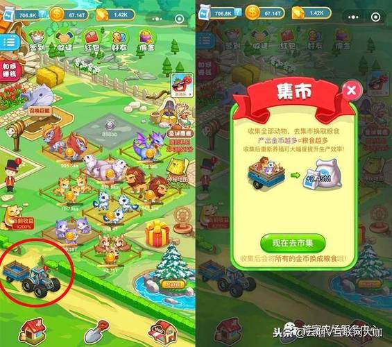 首富农场怎么换动物