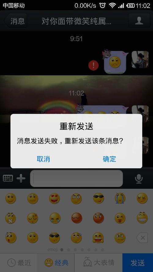 qq发消息显示不是好友