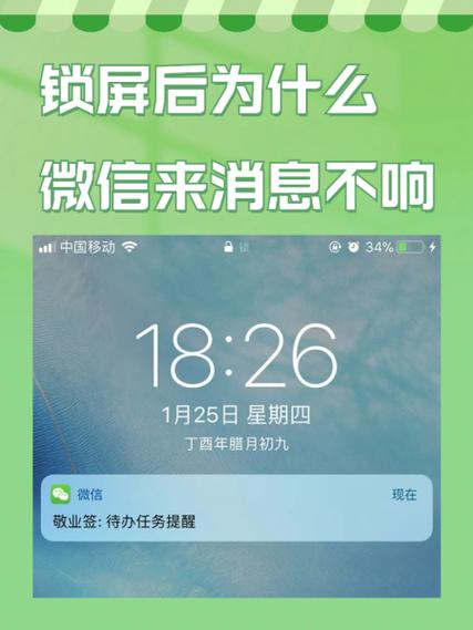 三星免打扰微信还是响