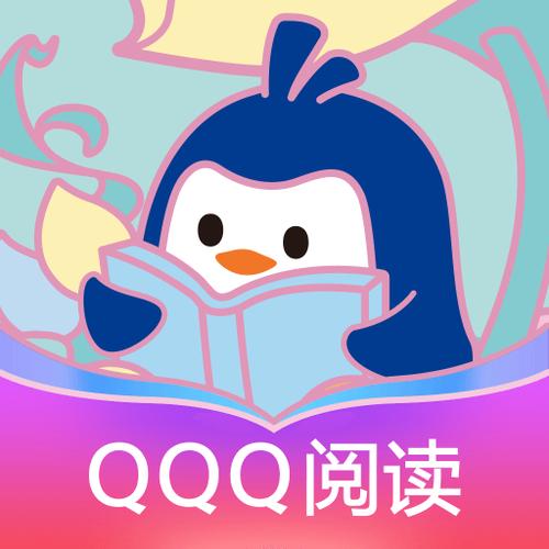 qq阅读永久免费版