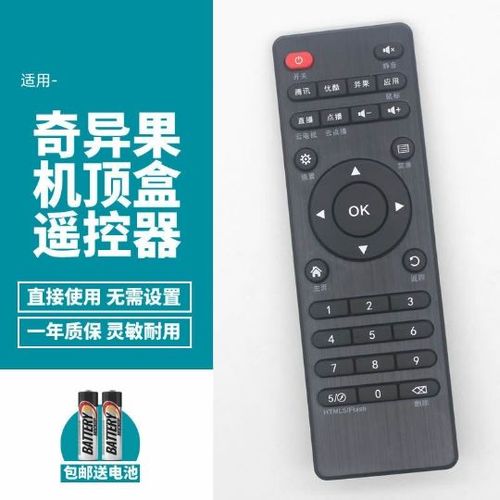 奇异果q8盒子刷机教程