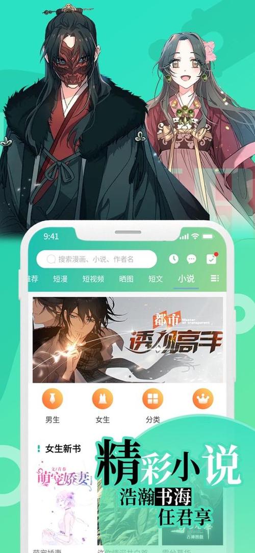 画涯漫画官方版下载安装