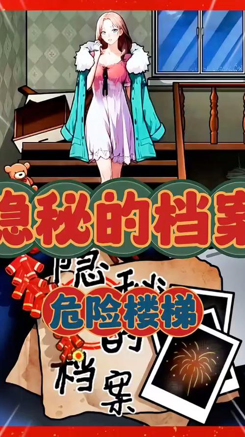 神秘的档案下载