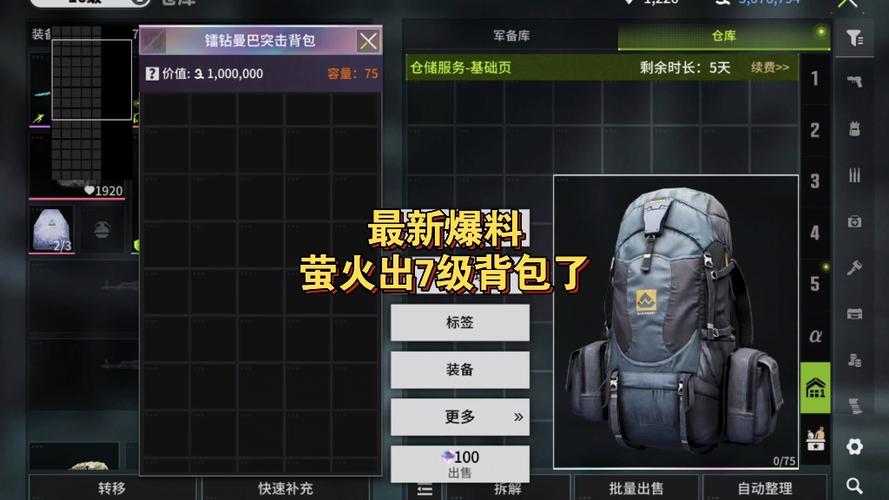 萤火突击物品