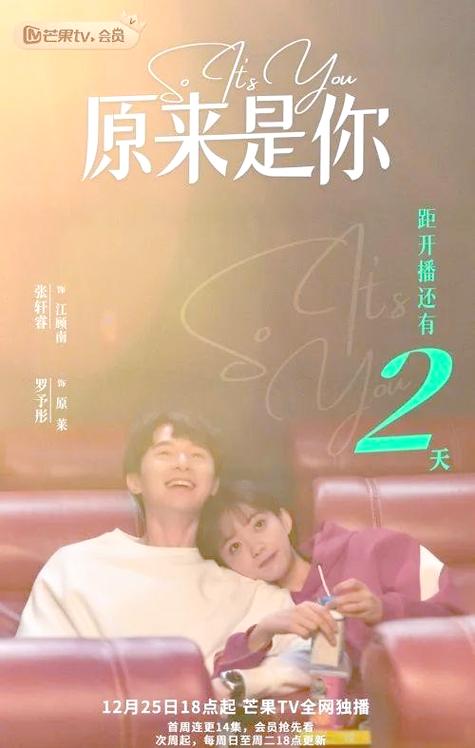 原来还是你图标
