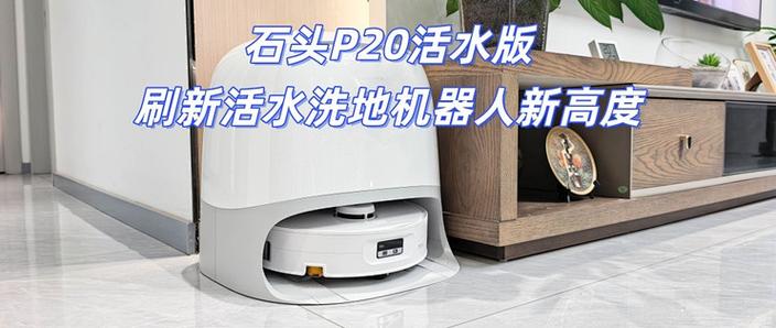 石头机器人重新建图怎么做
