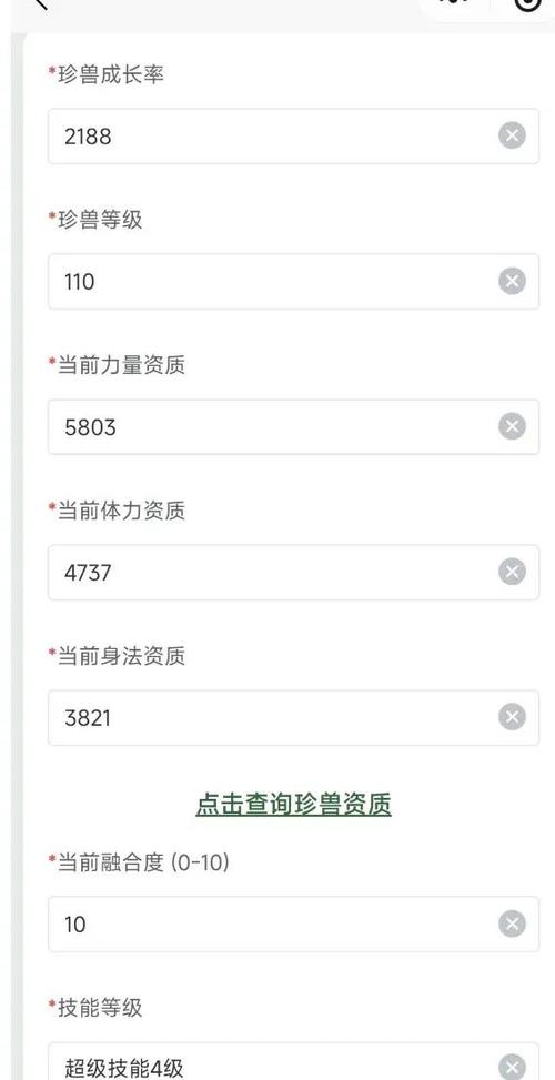 天龙八部附体资质计算图标