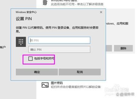 pin码忘了怎么办