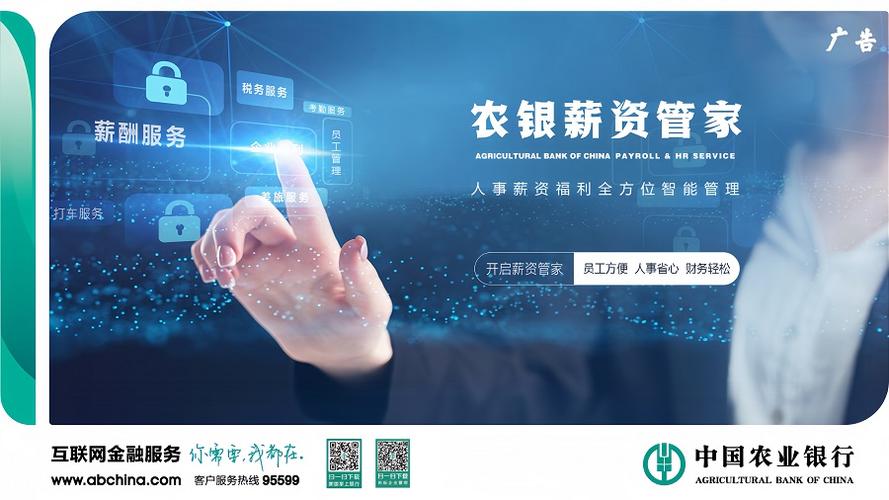 薪资管家