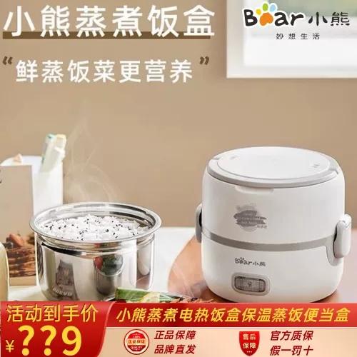 小熊蒸煮饭盒使用方法图解
