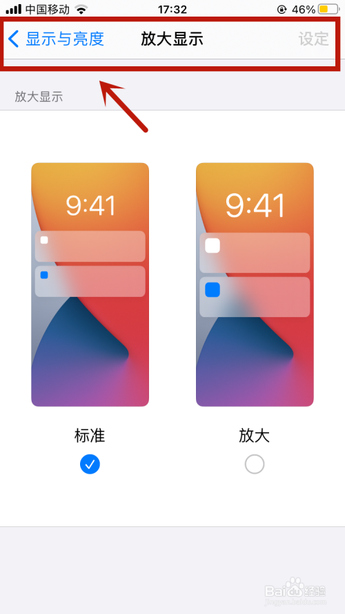 苹果手机取消放大图标