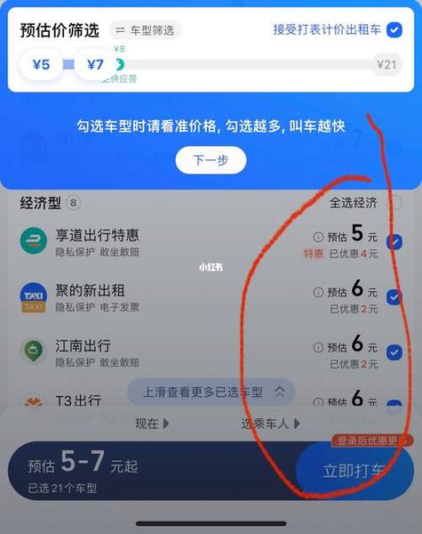 如何关闭高德地图打车自动扣费