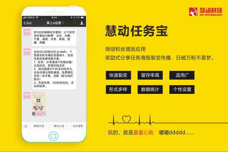 任务宝发朋友圈