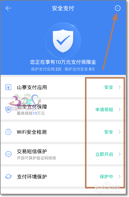 支付宝被盗刷能追回吗